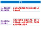 【核心素養(yǎng)目標(biāo)】統(tǒng)編版高中政治必修四 4.7.1 2023-2024文化的內(nèi)涵與功能 課件+教案+學(xué)案+同步練習(xí)（含答案）+視頻