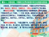 【核心素养目标】统编版高中政治必修四 4.9.1 2023-2024文化发展的必然选择  课件+教案+学案+同步练习（含答案）+视频