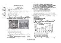 2024鞍山普通高中高三上学期第一次月考试题政治（A卷）PDF版含答案