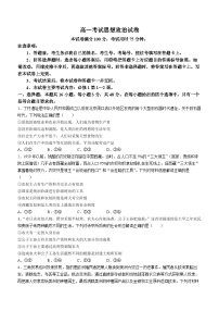 2024辽宁省县级重点高中联合体高一上学期10月联考政治试题含答案