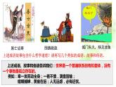3.1世界是普遍联系课件PPT