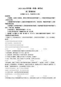 河北省邯郸市肥乡区第一中学2023-2024学年高二上学期10月月考政治试题