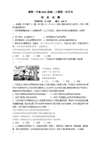 四川省南充市嘉陵第一中学2023-2024学年高二政治上学期第一次月考试题（10月）（Word版附解析）