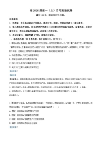 重庆市巴蜀中学2023-2024学年高一政治上学期10月月考试题（Word版附解析）