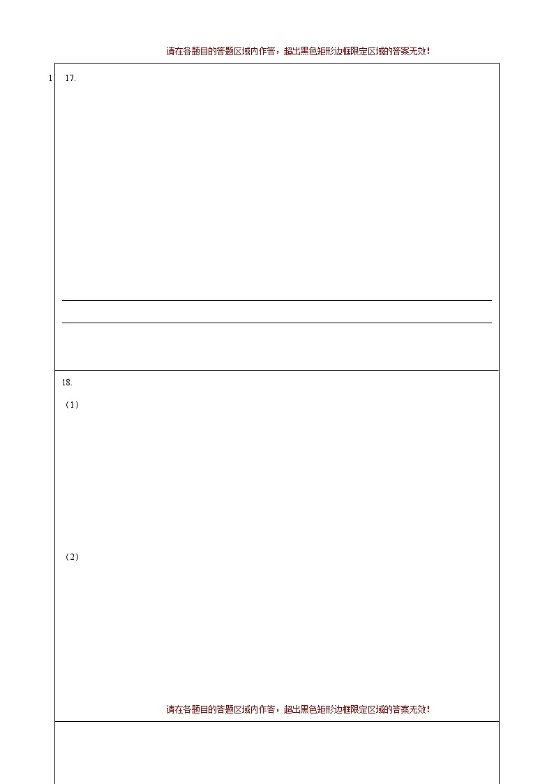 （统编版）2023-2024学年高一政治上学期 必修1  第一次月考卷.zip02