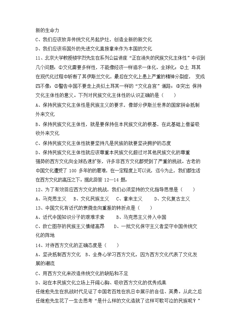 2021届重庆市万州区南京中学高二上学期政治期中试题03