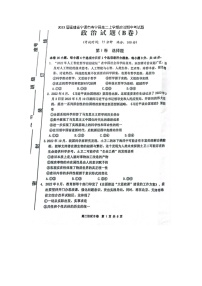 2023届福建省宁德市寿宁县高二上学期政治期中考试题