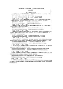 2023届海南省洋浦中学高二上学期政治期中检测试题