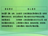 新高考政治一轮总复习课件家庭与婚姻第3课在和睦家庭中成长珍惜婚姻关系（含解析）