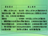 新高考政治一轮总复习课件经济发展与社会进步第3课我国的经济发展（含解析）