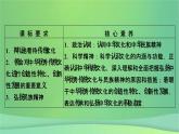 新高考政治一轮总复习课件文化传承与文化创新第7课继承发展中华优秀传统文化（含解析）