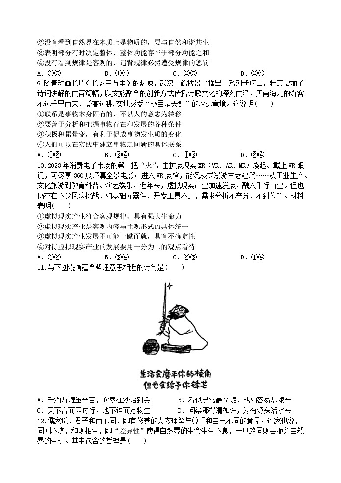 政治试题第3页