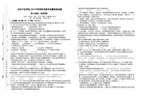 福建省泉州中远学校2023-2024学年高二上学期第一阶段教学质量检测政治试题（月考）