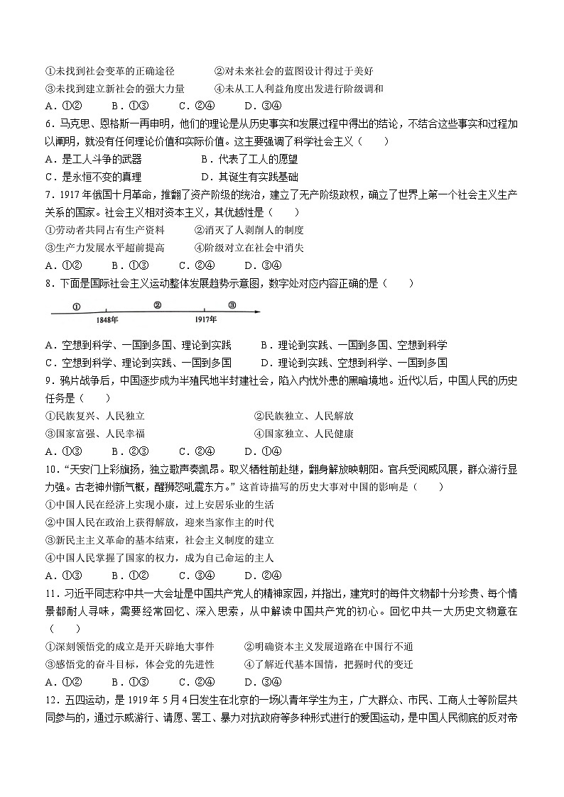 河南省洛阳市2023-2024学年高一政治上学期10月月考试题（Word版附答案）02