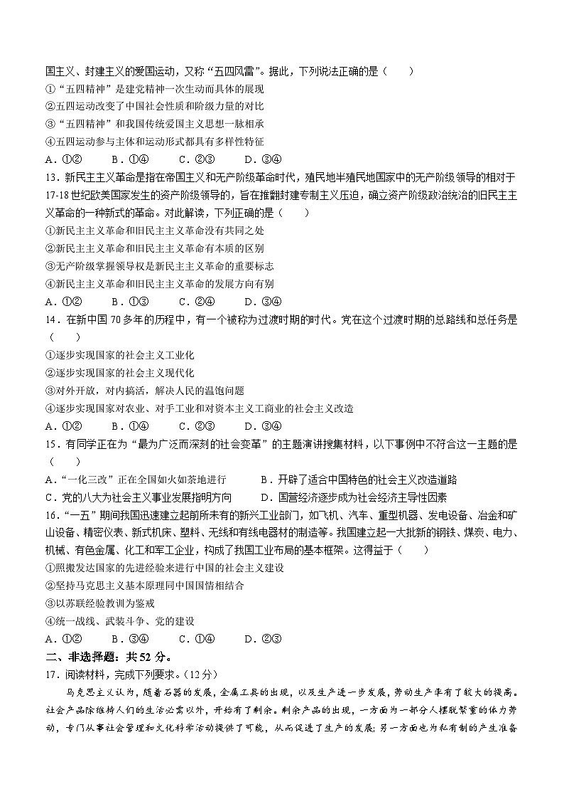 河南省洛阳市2023-2024学年高一政治上学期10月月考试题（Word版附答案）03