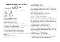 福建省建瓯市芝华中学2023-2024学年高一上学期10月第一次月考思想政治试题（含答案）