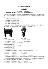 山东省枣庄市第二中学2023-2024学年高一上学期10月月考政治试题