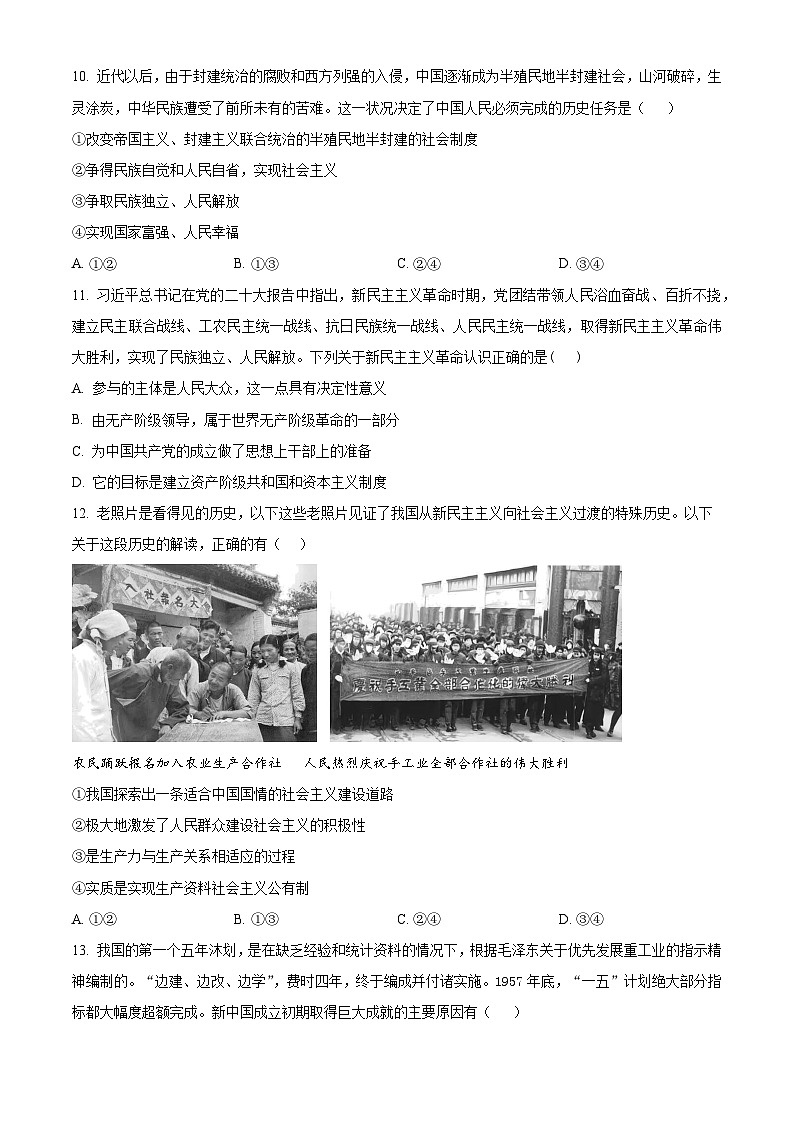 2024宜宾叙州区二中高一上学期10月月考政治试题含解析03