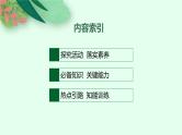 新高考政治一轮复习练习课件第七课 继承发展中华优秀传统文化（含解析）