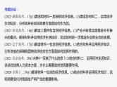新高考政治二轮复习讲义课件专题2主观题题型突破　经济图表图像类和措施建议类（含解析）