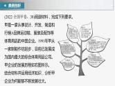 新高考政治二轮复习讲义课件专题4主观题题型突破　经济原因依据类（含解析）