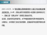 新高考政治二轮复习讲义课件专题5主观题题型突破　政治措施建议类（含解析）