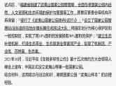 新高考政治二轮复习讲义课件专题5主观题题型突破　政治措施建议类（含解析）
