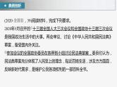 新高考政治二轮复习讲义课件专题6主观题题型突破　政治体现说明类（含解析）