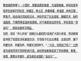 新高考政治二轮复习讲义课件专题8主观题题型突破　哲学中运用××原理(归纳类)分析问题（含解析）