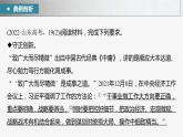 新高考政治二轮复习讲义课件专题9主观题题型突破　哲学中运用“××原理(演绎类)”分析问题（含解析）