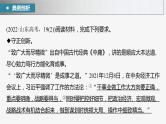 新高考政治二轮复习讲义课件专题9主观题题型突破　哲学中运用“××原理(演绎类)”分析问题（含解析）
