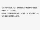 新高考政治二轮复习讲义课件专题9主观题题型突破　哲学中运用“××原理(演绎类)”分析问题（含解析）