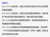 新高考政治二轮复习讲义课件专题10主观题题型突破　哲学与文化中运用“××原理”分析问题（含解析）
