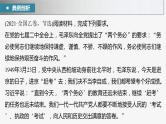 新高考政治二轮复习讲义课件专题10主观题题型突破　哲学与文化中运用“××原理”分析问题（含解析）