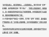 新高考政治二轮复习讲义课件专题10主观题题型突破　哲学与文化中运用“××原理”分析问题（含解析）
