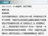 新高考政治二轮复习讲义课件专题11主观题题型突破　哲学与文化中观点理解类试题（含解析）