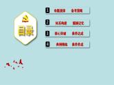 新高考政治二轮复习分层练习课件专题10认识论（含解析）