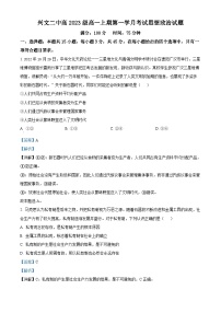 四川省宜宾市叙州区第二中学2023-2024学年高一政治上学期10月月考试题（Word版附解析）