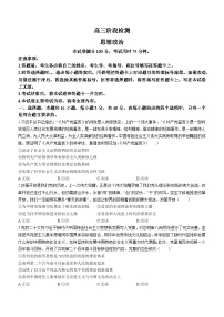 甘肃省白银市部分高中2023-2024学年高三上学期阶段检测联考政治试题