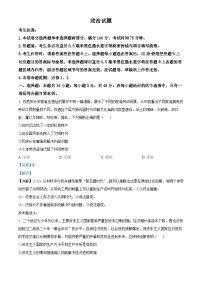 安徽省皖江名校联盟2023-2024学年高三政治上学期10月阶段考试试题（Word版附解析）