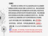 人教版高中思想政治选择性必修3第一单元第三课第二框学习科学思维的意义课件