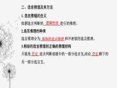 人教版高中思想政治選擇性必修3第二單元第六課第三框復(fù)合判斷的演繹推理方法課件