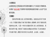 人教版高中思想政治选择性必修3第四单元第十二课第一框发散思维与聚合思维的方法课件