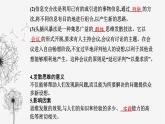 人教版高中思想政治选择性必修3第四单元第十二课第一框发散思维与聚合思维的方法课件