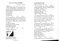 江苏省徐州市第七中学2023-2024学年高二9月月考政治试题