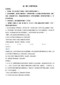 湖南省先知高考2023-2024学年高三政治上学期第二次联考试题（Word版附解析）