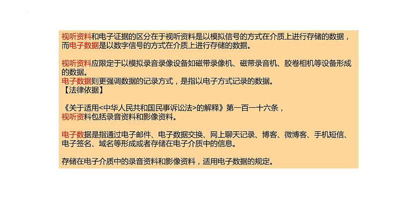 第十课 诉讼实现公平正义 课件-2024届高考政治一轮复习统编版选择性必修二法律与生活第2页