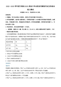 四川省成都市第七中学2023届高三政治下学期6月考前模拟试题（Word版附解析）