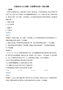 四川省雅安市汉源县2023-2024学年高一政治上学期第一次联测试题（Word版附解析）