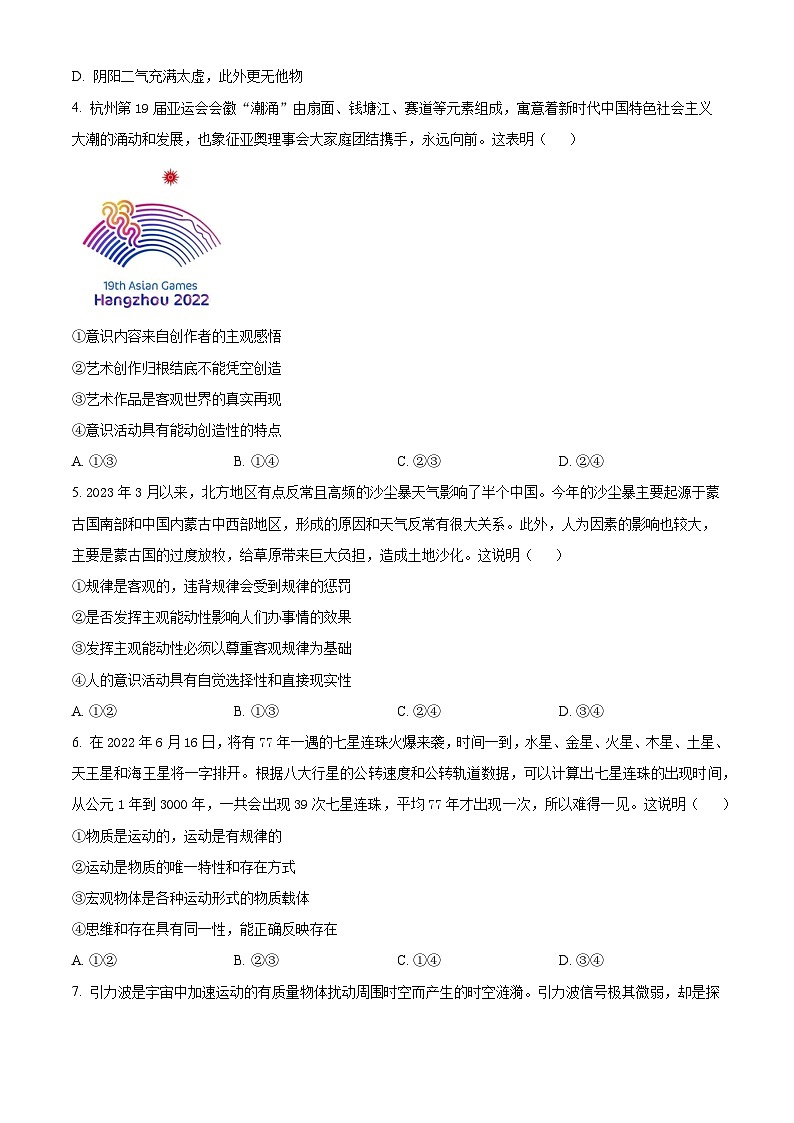 2024重庆市重点中学高二上学期10月月考试题政治无答案02